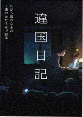 爱迪影视在线观看电影片库番剧星轨少年海报